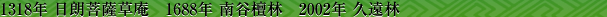 1318 ���N��F�����@1688 ��J�h�с@2002 �v���сi��������j